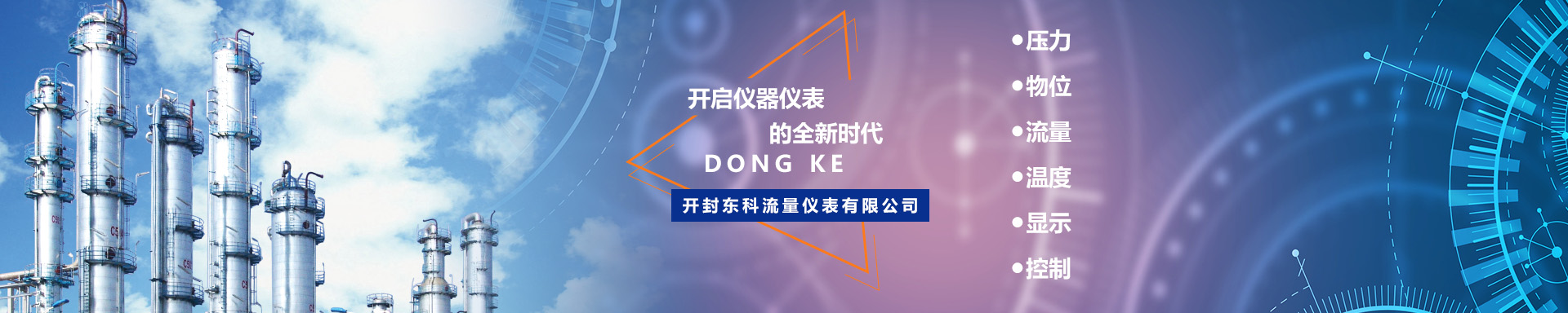 涡轮流量计厂家