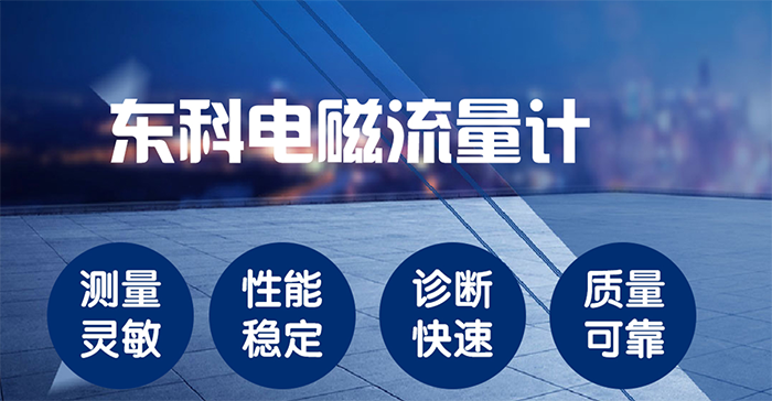 开封东科流量仪表有限公司