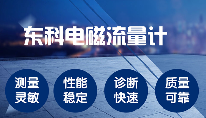 开封市东科流量仪表有限公司
