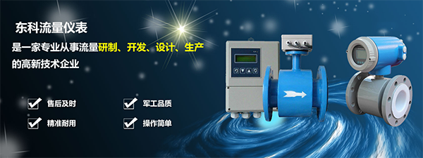 开封市东科流量仪表有限公司