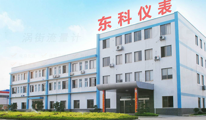 开封市东科流量仪表有限公司