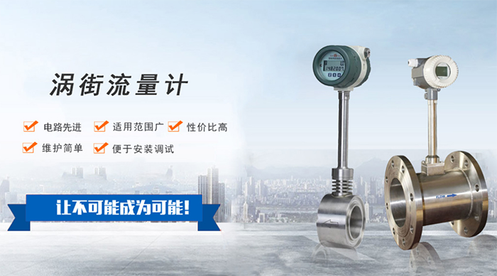 涡轮流量计